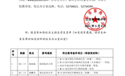 2021届高三学生综合评价招生报名材料公示(一)
