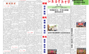 江苏省常熟中学2021年9月校讯