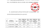 2022届高三学生报名南京大学成绩公示