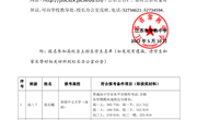 2022届综评名单公示（5月10日）