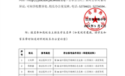 2023届综评名单公示（5月4日）