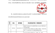 2023届综评名单公示（5月5日）