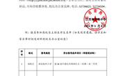 2023届高三学生综合评价招生报名材料公示（5月8日）