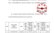2023届高三学生报名东南大学成绩公示(5月10日） 