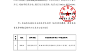 2023届高三学生综合评价招生报名材料公示(5月10日)