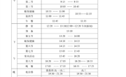 2024-2025第一学期校历