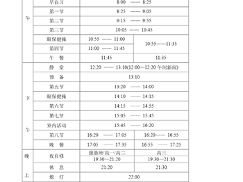 2024-2025第一学期校历