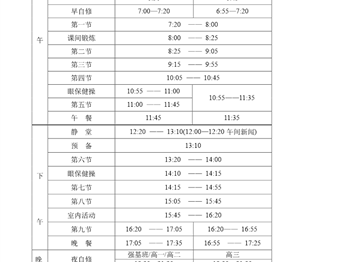 江苏省常熟中学2024～2025学年度第二学期校历