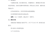 省中“立扬班”、市中“旭轮班”自荐报名入口
