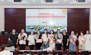 青蓝工程进行中——师徒结对帮教签约仪式
