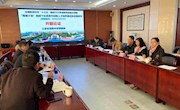 2020年教育部重点课题开题论证会顺利举行