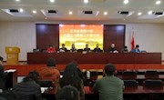 我校九届三次教代会顺利召开