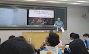 “创生课堂研究”教师对外公开教学展示活动