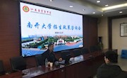南开大学在我校举办招生政策咨询会