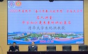 清华大学朱纪洪教授讲座——中学知识是今后科研的基石