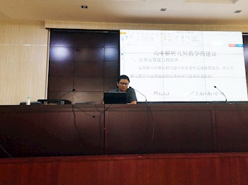 2018年8月活动朱震老师在常熟市高中数学教师全员培训作报告