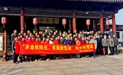 省熟中退休教职工健步走出幸福感