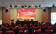 我校举行第30期青年业余党校开学典礼