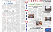 江苏省常熟中学2020年12月校讯