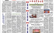 江苏省常熟中学2020年10月校讯