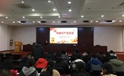 党史教育 | 青年业余党校党史课程