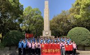 进德课程|忆满清明 · 情思先烈