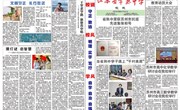 江苏省常熟中学2021年3月校讯