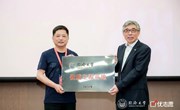 我校成为同济大学优质生源基地校