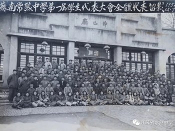 “档案话百年”——江苏省常熟中学部分档案展