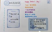 父爱如山 感恩相伴