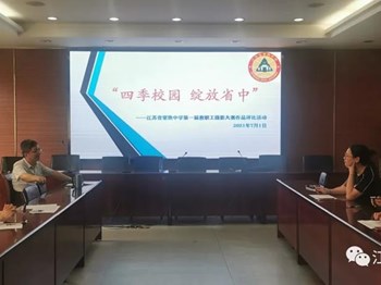 江苏省常熟中学第一届教职工摄影大赛作品评比活动