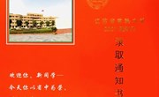 省熟中的2021级新生，你们准备好了吗？
