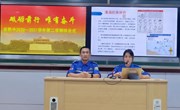 “砥砺前行 唯有奋斗”2020～2021学年第二学期休业式