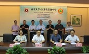 南京大学为我校22位“新南大人”发来贺信