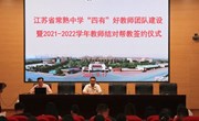 我校举行“四有”好教师团队建设暨2021-2022学年教师结对帮教签约仪式