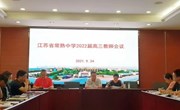 我校召开2022届高三教师会议
