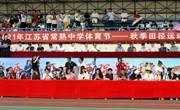 我校2021年秋季田径运动会开幕