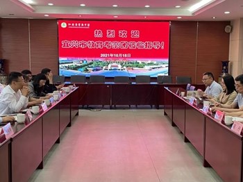 宜兴市教育考察团来我校考察交流