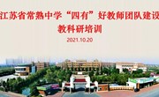新教师研习班培训系列讲座（二）