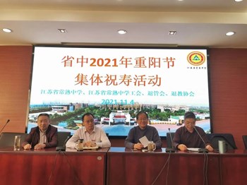 我校为退休老教师集体祝寿