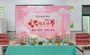 2021年“最美的遇见 幸福的担当”首届班主任节