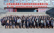 朱震副校长和教科所周佳副主任代表学校参加江苏省普通高中与高校协同创新发展研讨会暨“双高”协同培养拔尖创新人才示范校启动仪式