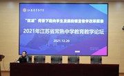 我校举办课堂教学改革探索主题教育论坛