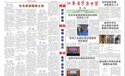 江苏省常熟中学2021年11月校讯