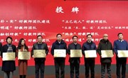 我校“融创研教”好教师团队获评苏州市第二批“四有”好教师重点培育团队