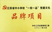 党建总结——整装再出发，奋进新征程！