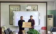  复旦大学向我校发来喜报