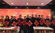  民进常熟市委“春联万家”走进江苏省常熟中学