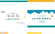 抗疫在线 | “疫”路相伴·心海护航