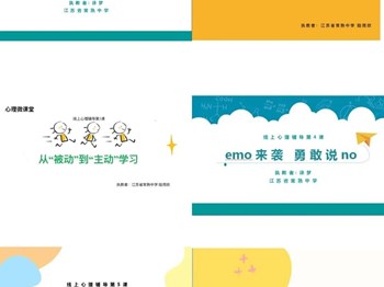 抗疫在线 | “疫”路相伴·心海护航